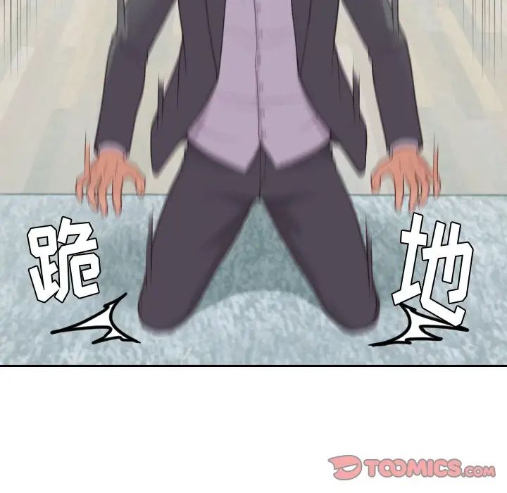 她的怪癖第15话