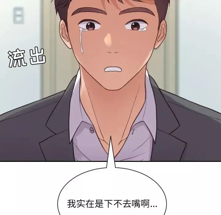 她的怪癖-第15话 - 图片 17