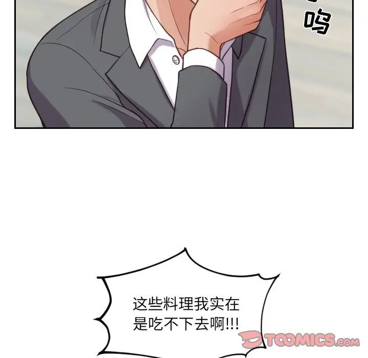 她的怪癖第15话