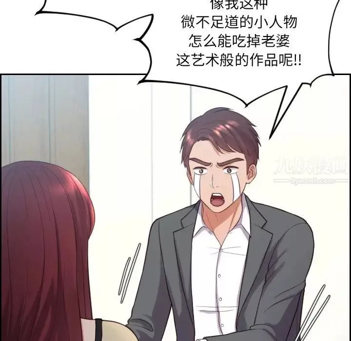 她的怪癖-第15话 - 图片 26
