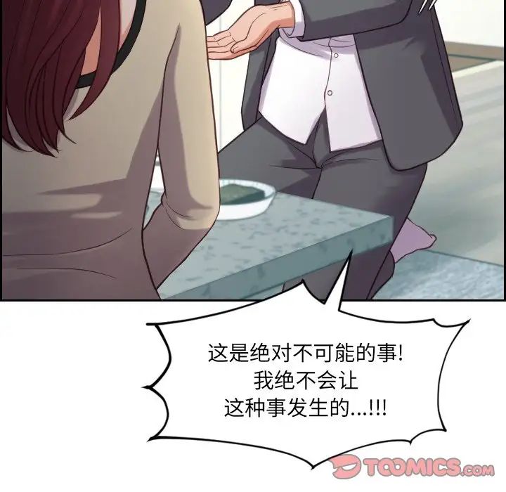 她的怪癖第15话