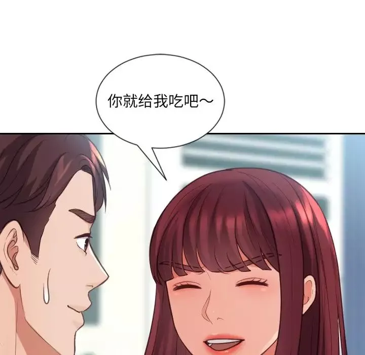 她的怪癖-第15话 - 图片 30