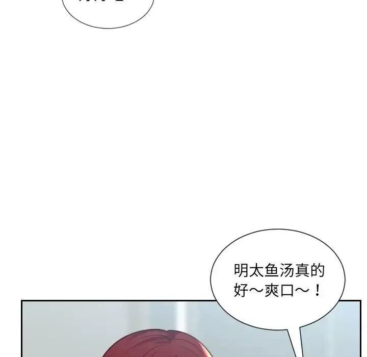 她的怪癖第15話