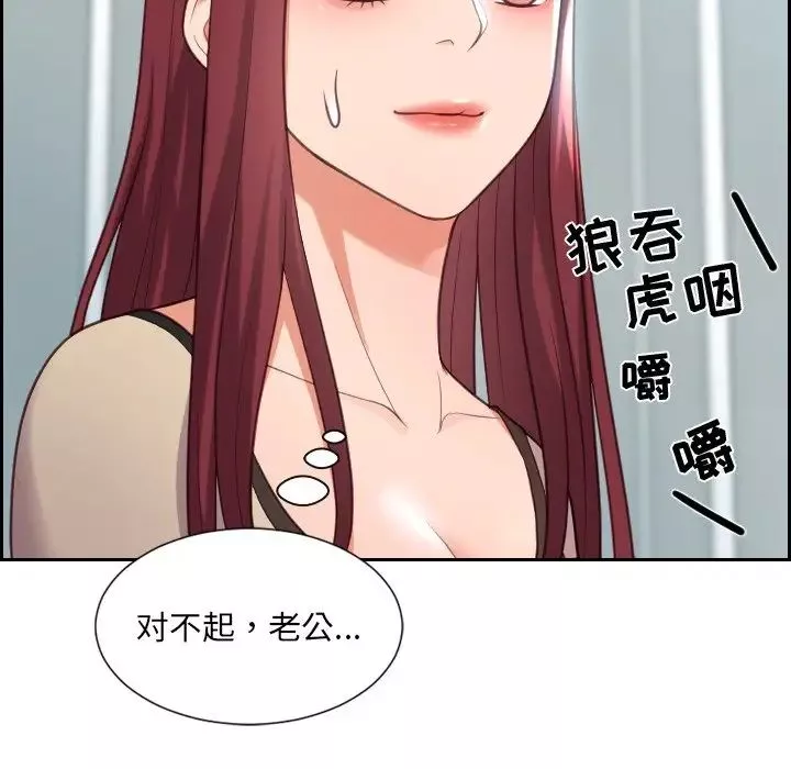 她的怪癖-第15话 - 图片 38