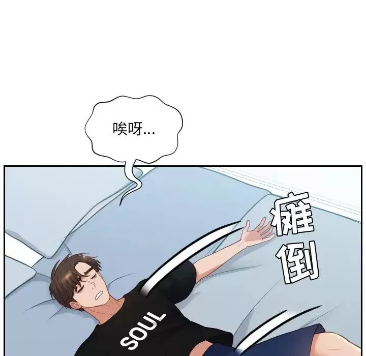她的怪癖-第15话 - 图片 43