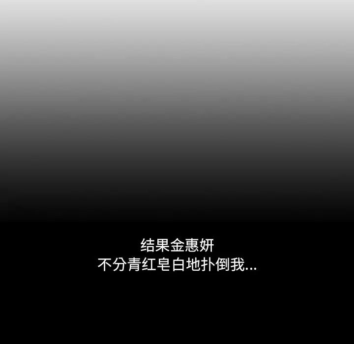 她的怪癖第15话