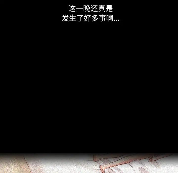 她的怪癖第15話