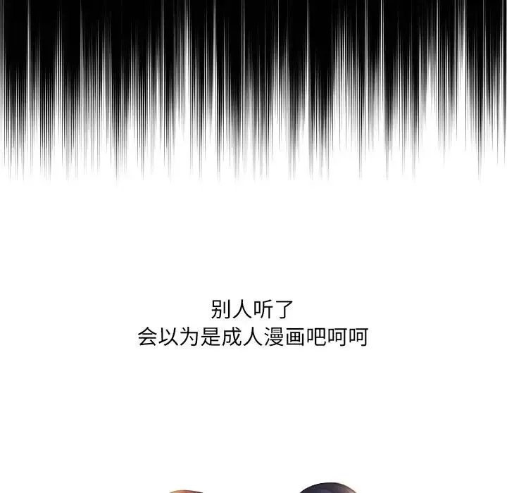 她的怪癖-第15话 - 图片 60