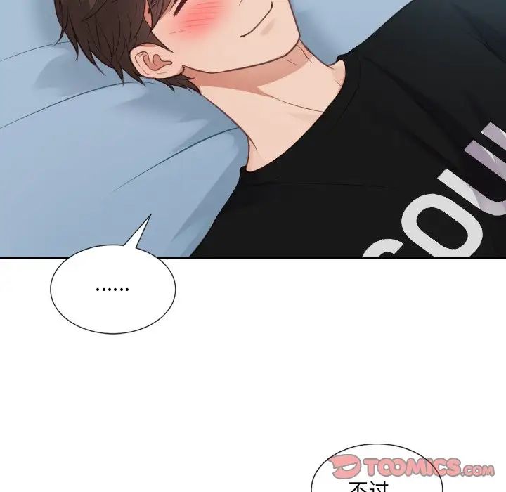 她的怪癖第15話