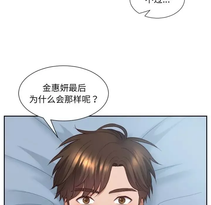 她的怪癖第15話