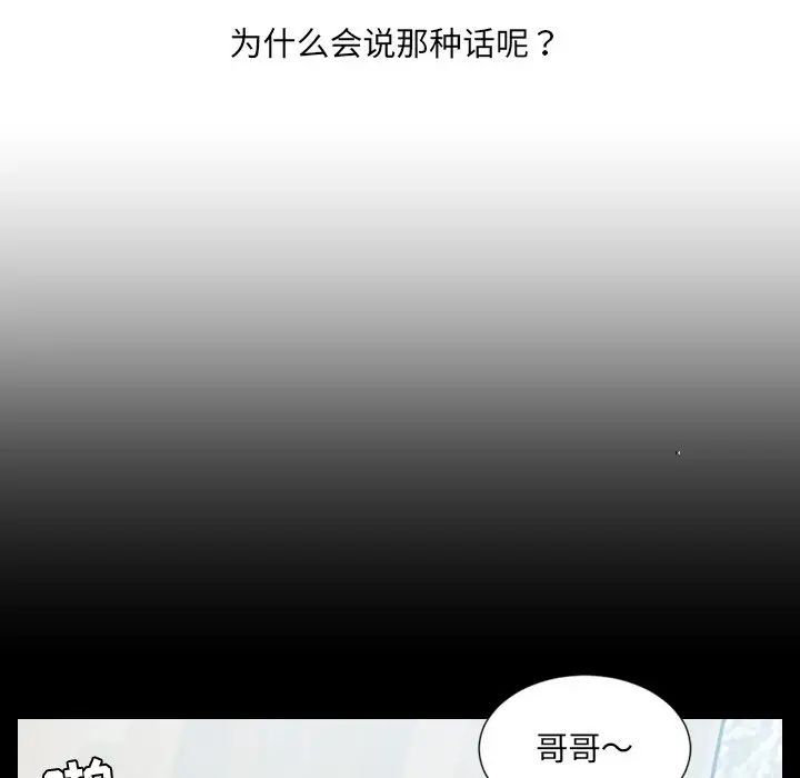 她的怪癖第15話