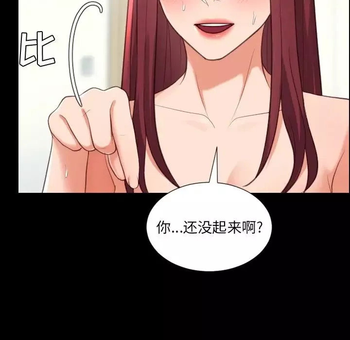 她的怪癖第15話