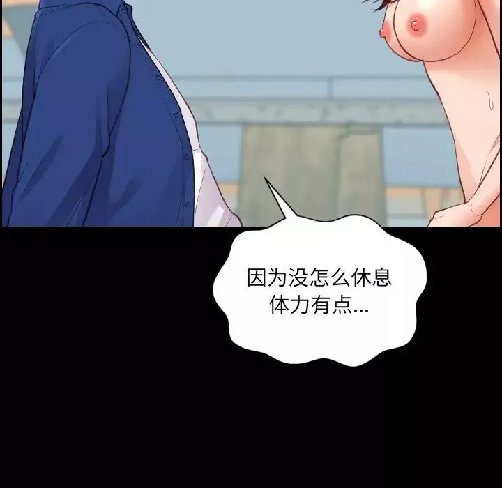 她的怪癖第15話
