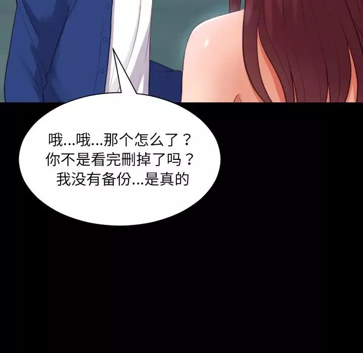 她的怪癖第15話