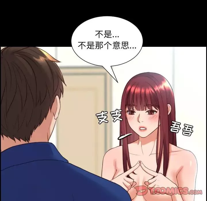 她的怪癖第15話