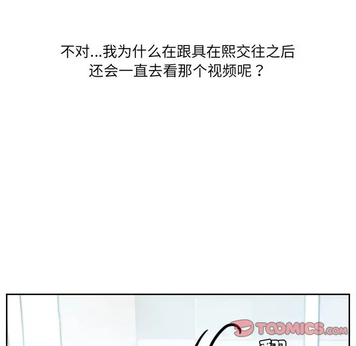 她的怪癖第15話