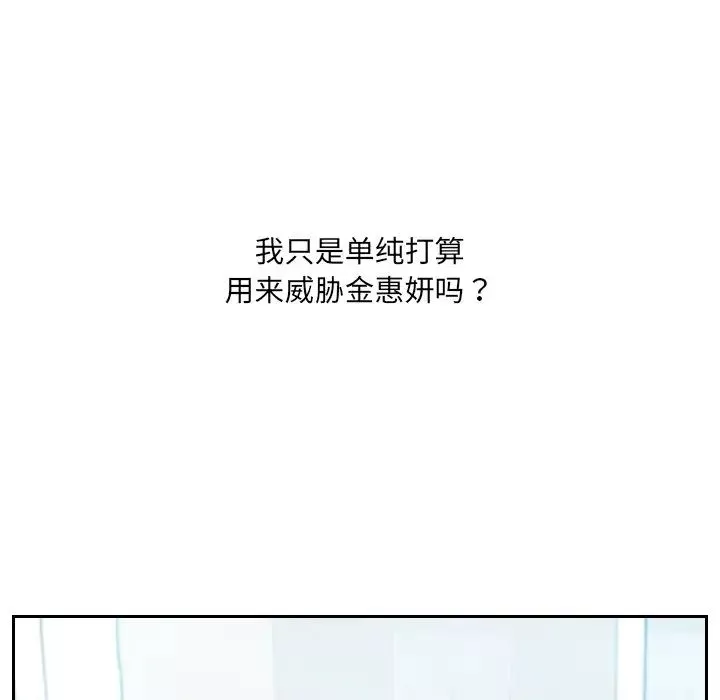 她的怪癖-第15话 - 图片 101