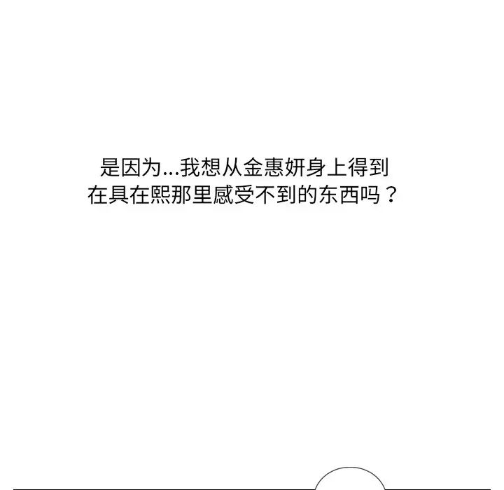 她的怪癖第15話