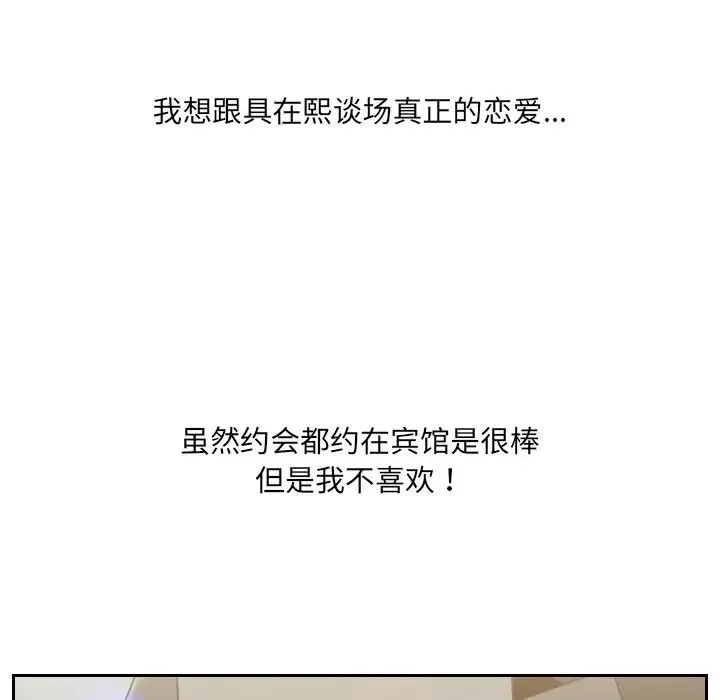 她的怪癖第15話