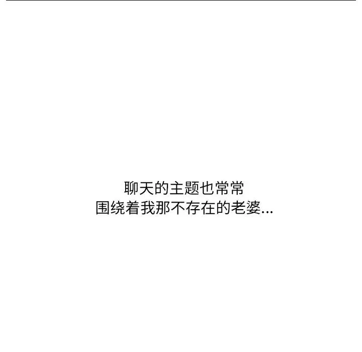 她的怪癖第15話