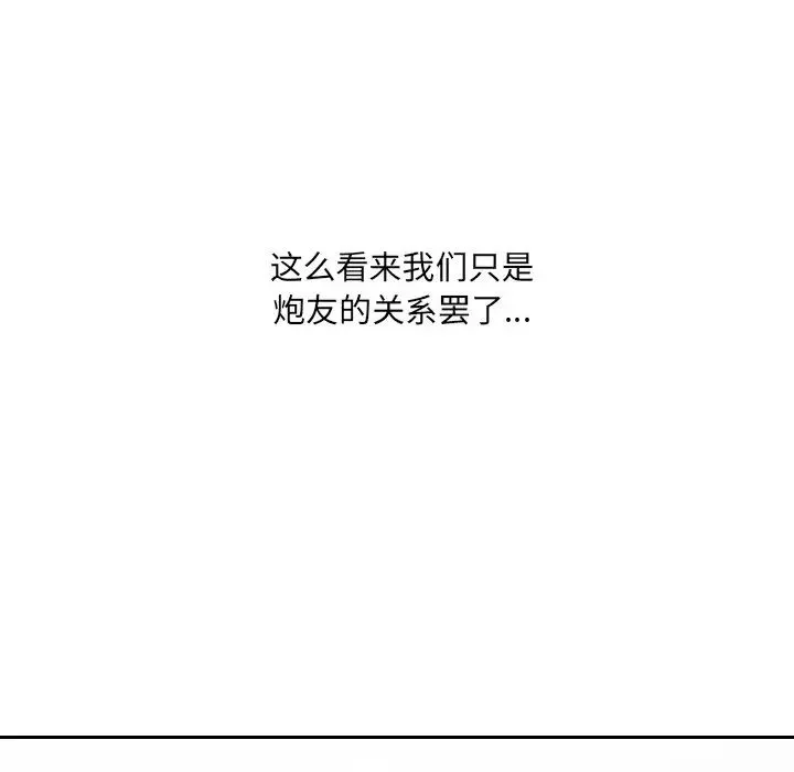 她的怪癖-第15话 - 图片 130