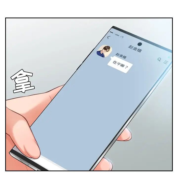 她的怪癖第15話