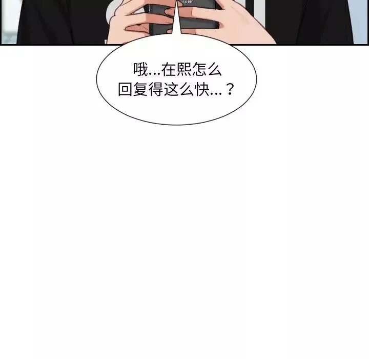 她的怪癖第15話