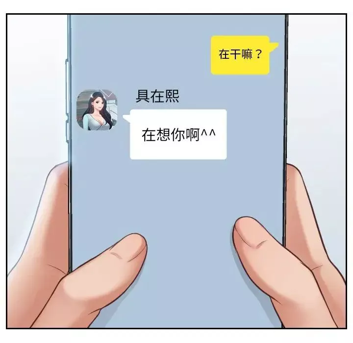她的怪癖-第15话 - 图片 149
