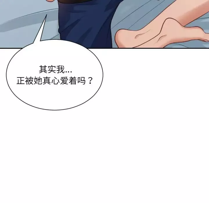 她的怪癖第15話