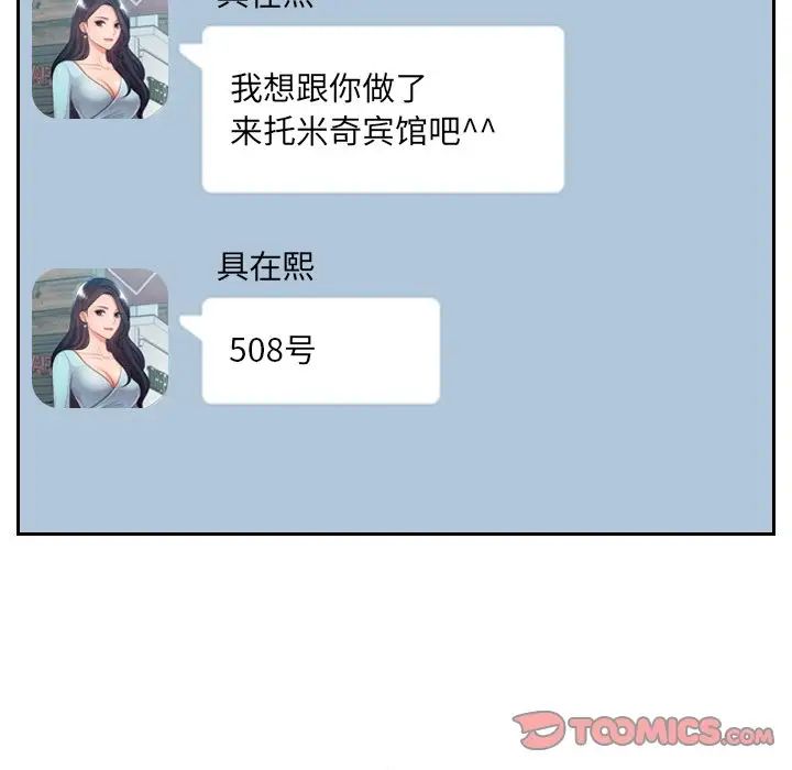 她的怪癖第15话