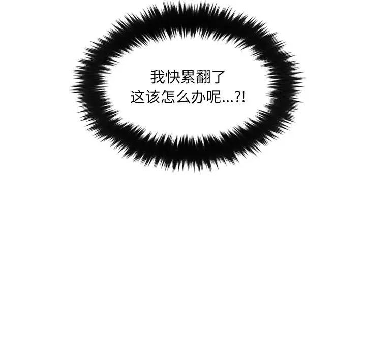 她的怪癖第15话