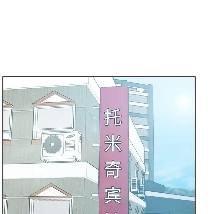 她的怪癖第15話