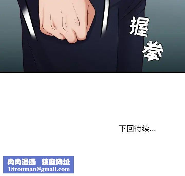 她的怪癖第15話