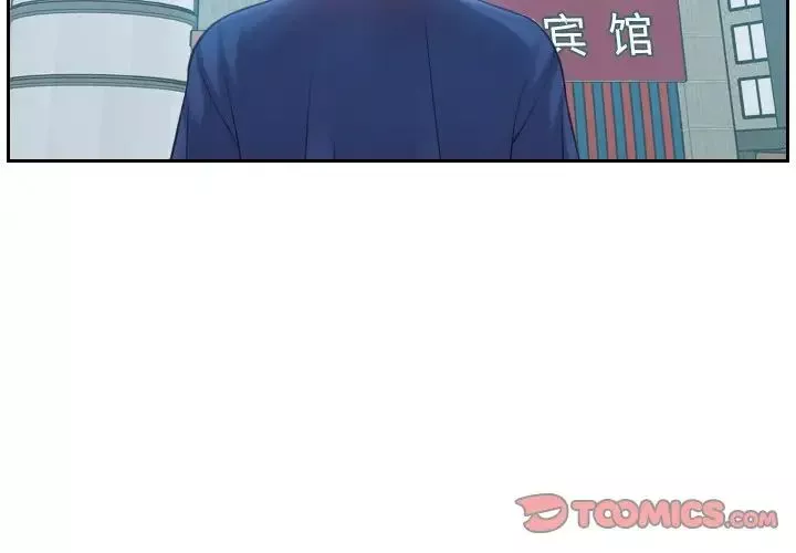 她的怪癖第16話
