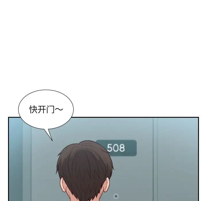 她的怪癖第16話