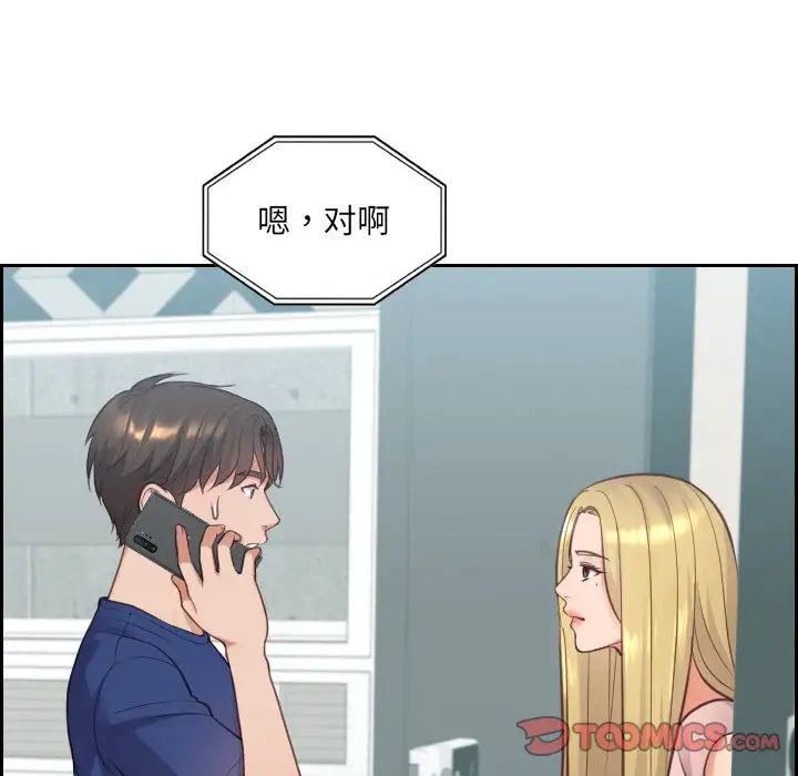 她的怪癖第16話