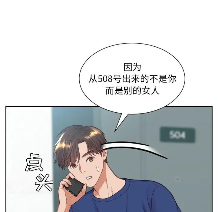 她的怪癖第16话