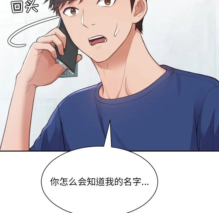 她的怪癖第16话