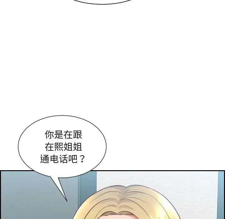 她的怪癖第16話