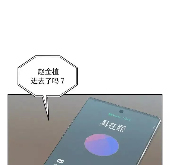 她的怪癖第16話