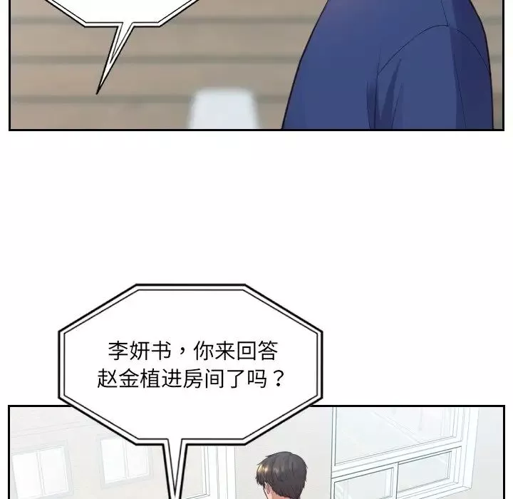 她的怪癖第16話