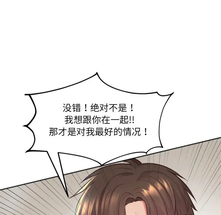 她的怪癖第16話