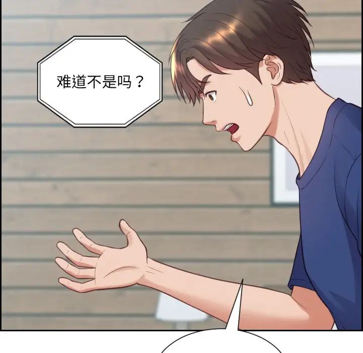 她的怪癖第16话