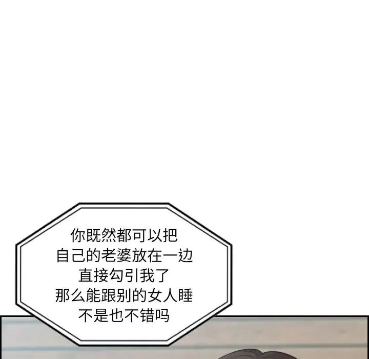 她的怪癖-第16话 - 图片 55