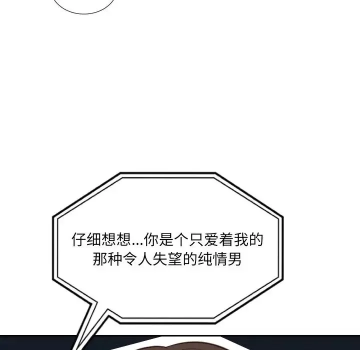 她的怪癖-第16话 - 图片 59