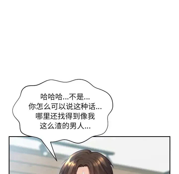 她的怪癖第16話