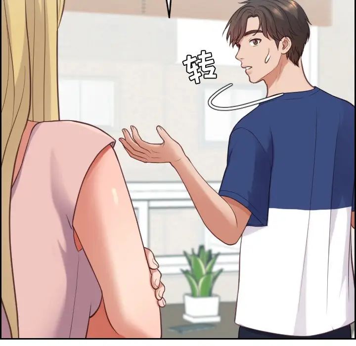 她的怪癖第16话