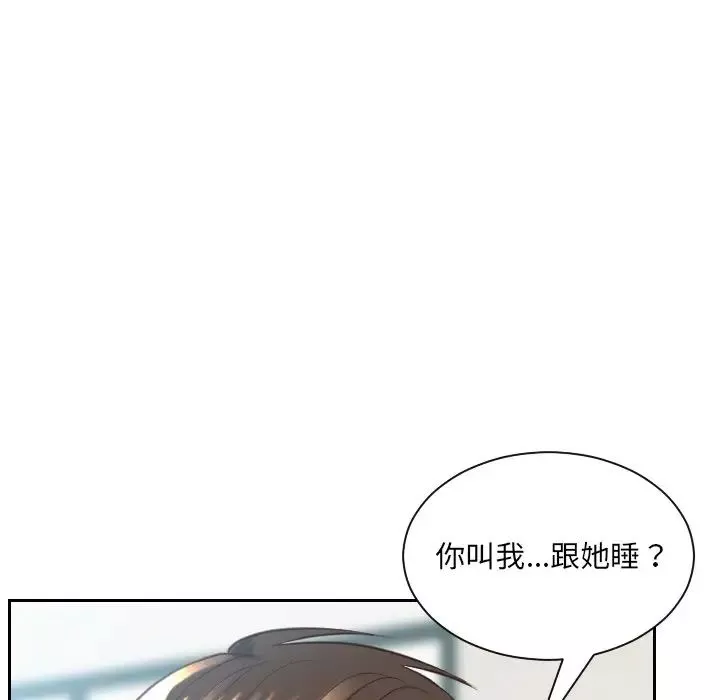 她的怪癖-第16话 - 图片 67