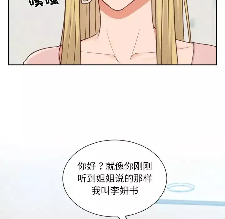 她的怪癖第16話