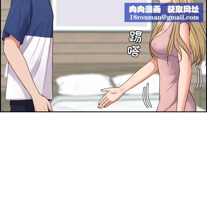 她的怪癖第16话